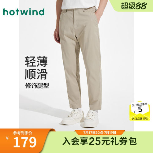 热风休闲长裤男2026年夏款舒适