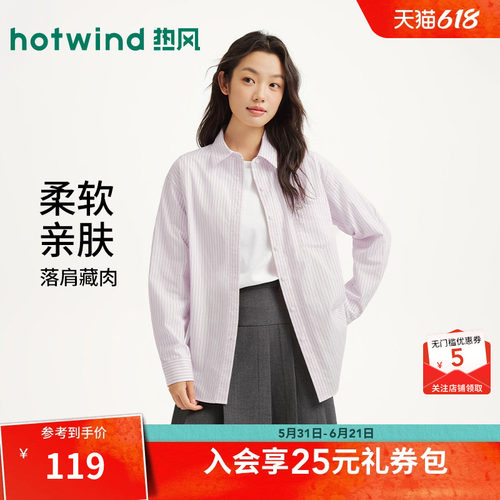 2026年春季新款女士基础衬衫
