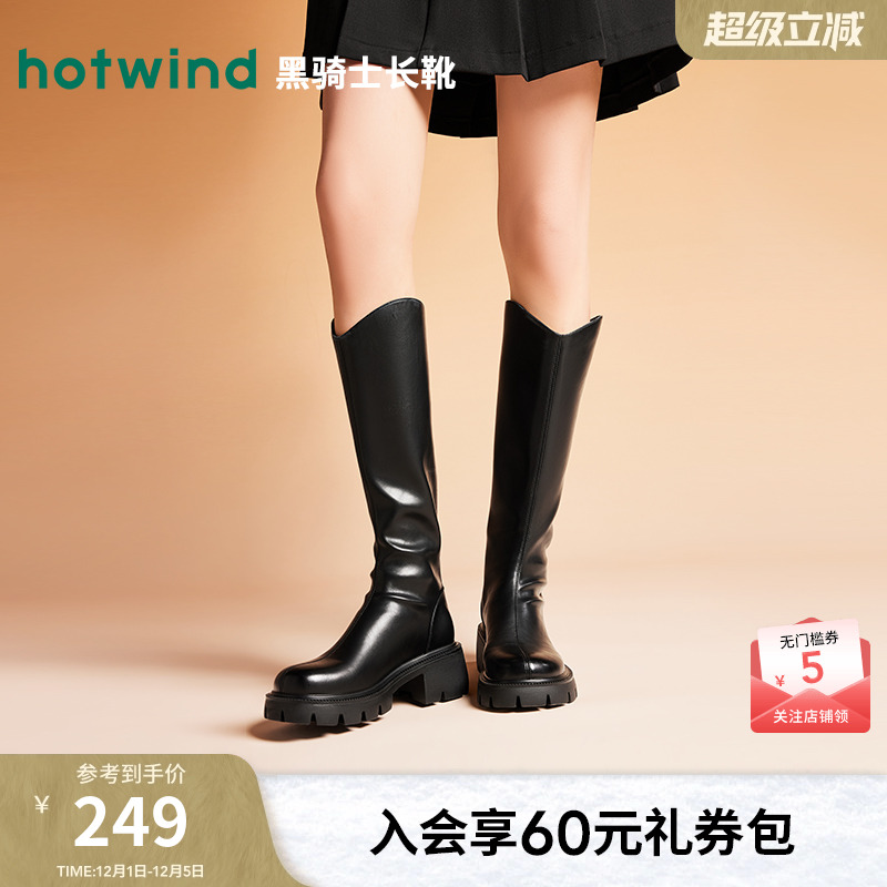 热风女鞋23冬骑士靴新品5折起