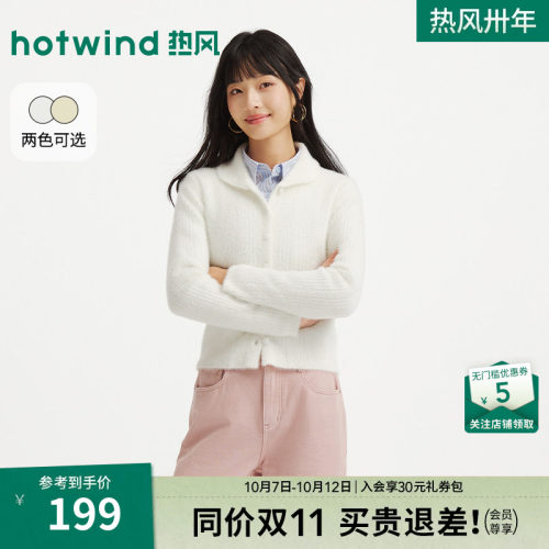 2026年冬季新款女士绒感针织开衫