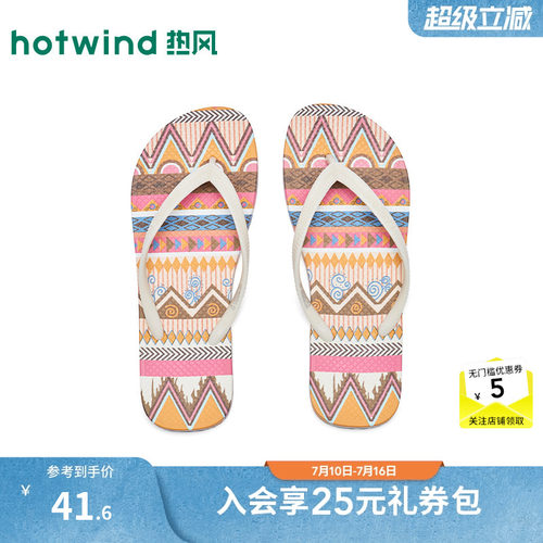 【商场同款】热风人字拖女鞋26夏新款外穿拖鞋百搭沙滩凉拖鞋