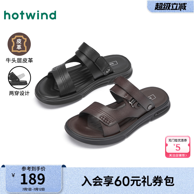 25年夏季新款男士时尚拖鞋