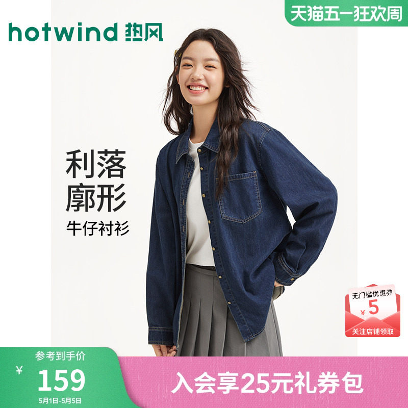 热风长袖牛仔衬衫上衣2026年春季新款美式复古胸前口袋牛仔衬衣
