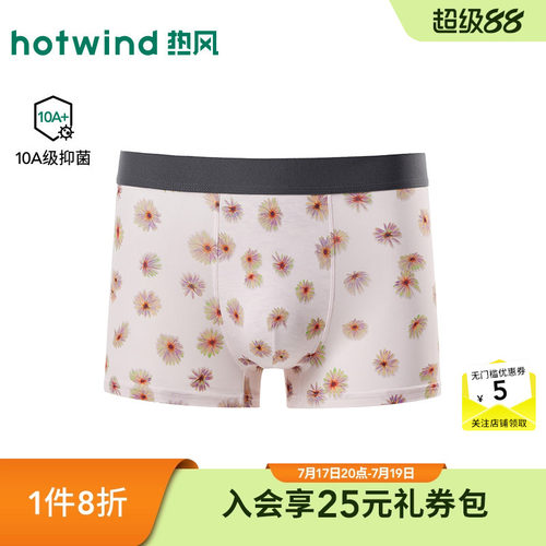 夏季新款男士花朵满印平角内裤