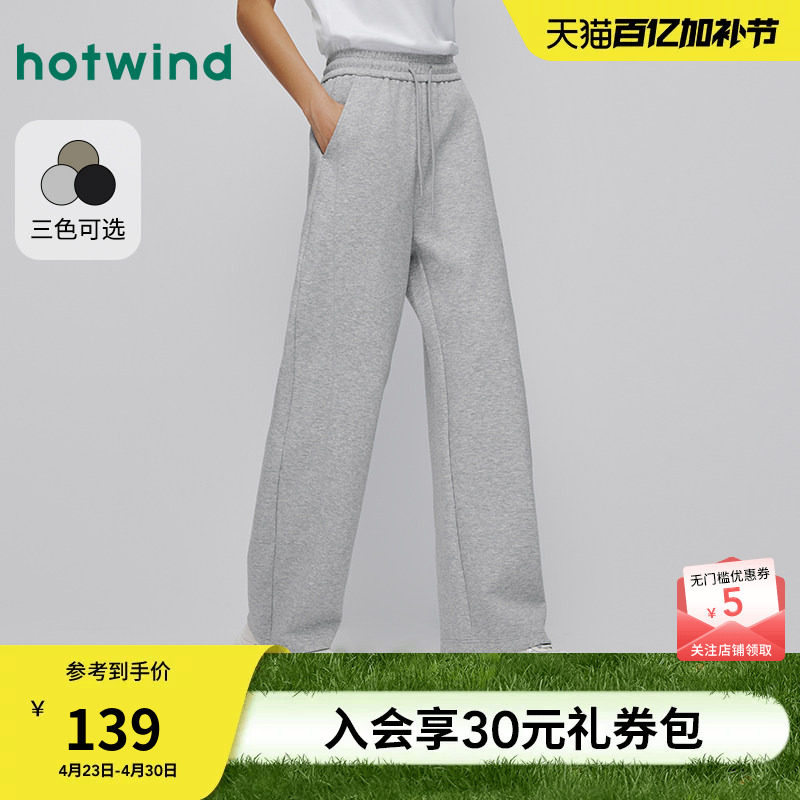 热风女士休闲卫裤2025年秋季新款直筒宽松香蕉裤松紧腰百搭卫裤