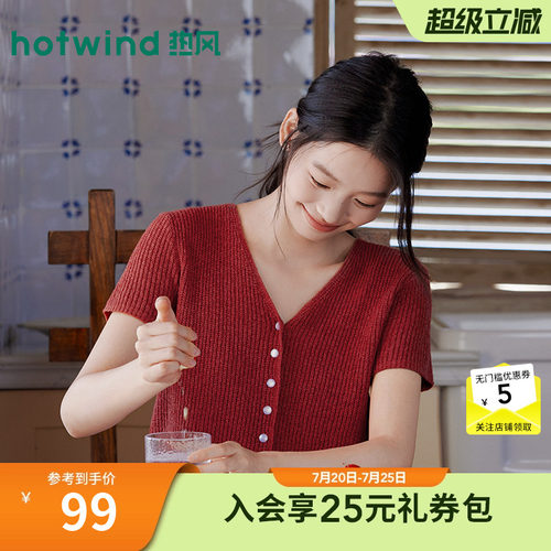 2026年夏新款女士V领短袖针织衫