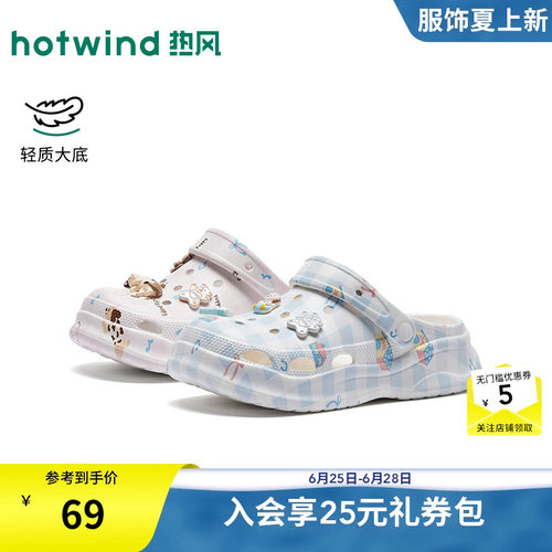 26年夏季新款女士时尚洞洞鞋