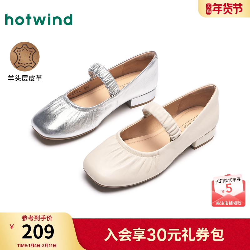 热风银色浅口单鞋女25春新款低跟通勤平底鞋纯色玛丽珍鞋子,淘宝优惠券,粉丝福利购,淘宝优惠卷