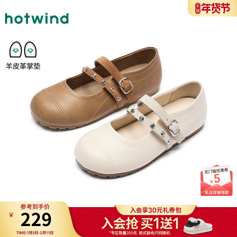 热风平底玛丽珍鞋女鞋2026年春季新款户外时尚浅口单鞋通勤薄底鞋,女鞋,玛丽珍鞋,淘宝优惠券,粉丝福利购,淘宝优惠卷