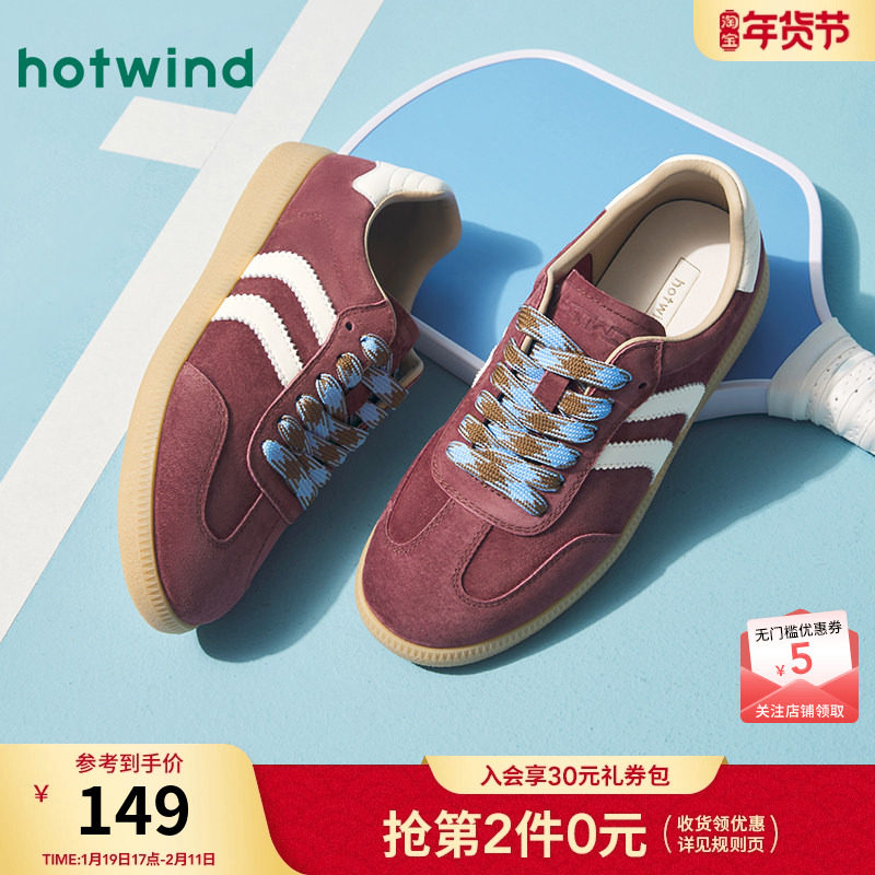 热风平底德训鞋女2025年春季新款复古百搭休闲鞋时尚红色新年板鞋,女鞋,德训鞋,淘宝优惠券,粉丝福利购,淘宝优惠卷