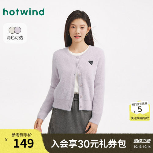 冬季新款女士爱心绒感针织衫