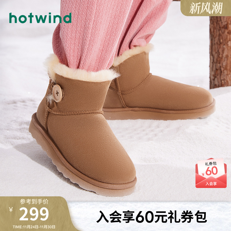 温暖舒适 简约出行