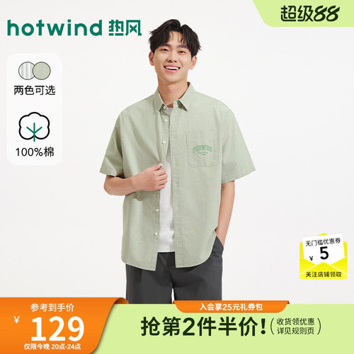 26年夏季新款男士牛津纺短衬