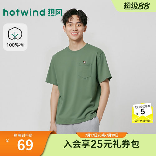 2026年夏季新款男士宠物口袋短T