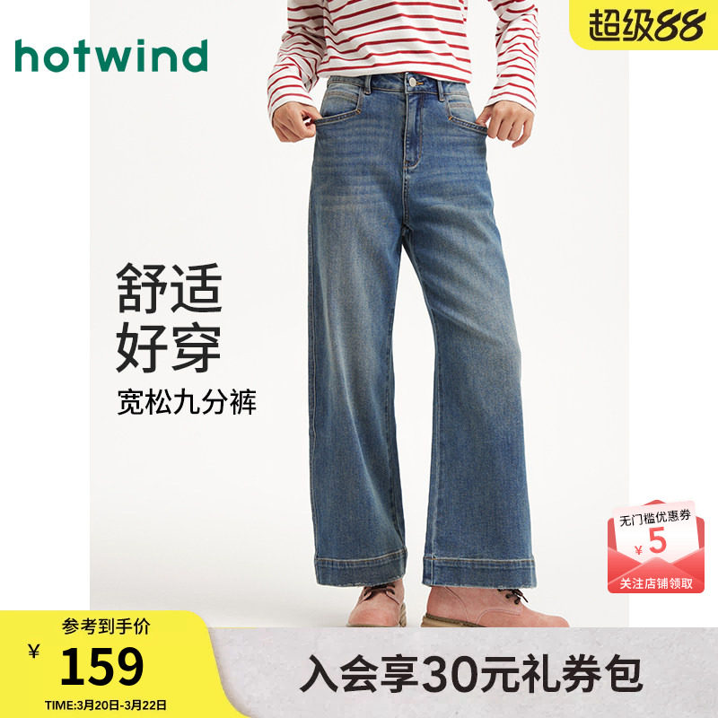 热风女士直筒牛仔裤2026年春季新款时尚宽松九分裤显瘦水洗阔腿裤