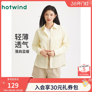 热风女士长袖衬衫2025年秋季新款轻薄衬衣淡黄色内搭打底衫上衣