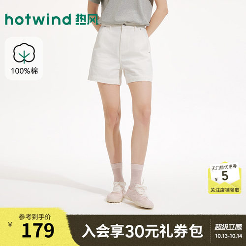 2026年夏季新款女士肌理牛仔短裤
