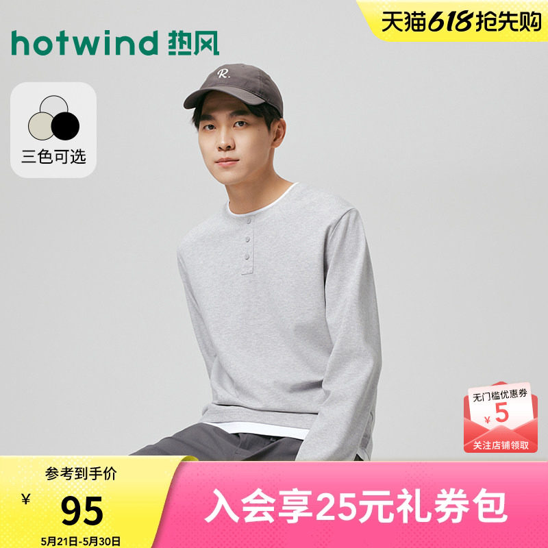 【商场同款】热风长袖T恤内搭上衣打底衫26春新韩系亨利衫长T恤男