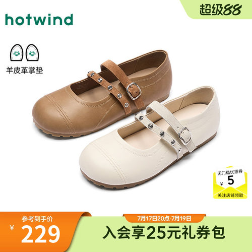 热风平底玛丽珍鞋女26年
