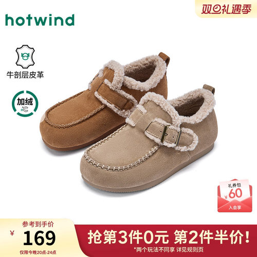 热风2025年新款女士时尚休闲鞋