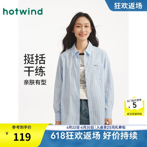 26年秋季新款女士基础衬衫