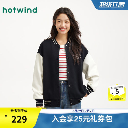 热风2026年春季新款女撞色棒球服