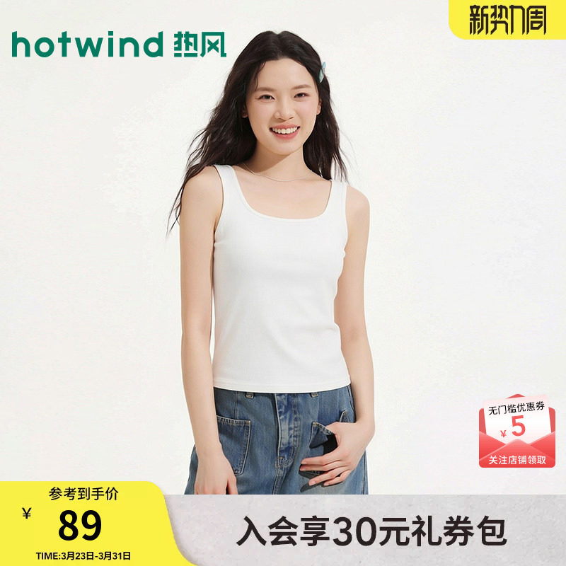 热风女士白色背心打底衫2026年夏季新款一体式带胸垫背心可外穿