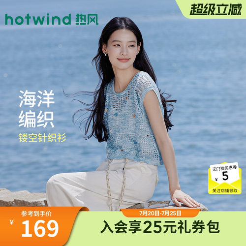 26年夏季新款女士彩珠镂空针织衫