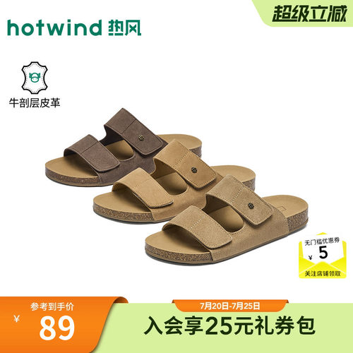 26年夏季新款男士时尚一字拖