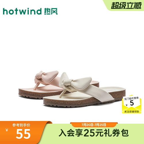 2026年夏季新款女士时尚人字拖