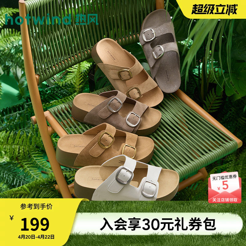 【商场同款】热风厚底勃肯凉拖鞋女26夏新款休闲一字拖凉鞋