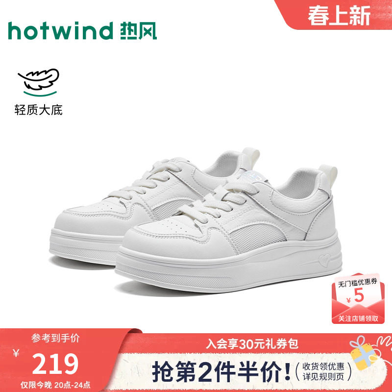 热风厚底板鞋女款2026年春季新款小个子透气小白鞋时尚休闲鞋