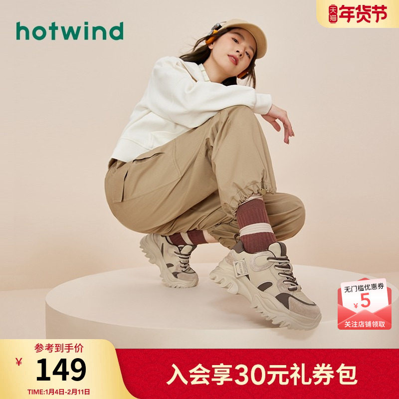 热风女鞋24秋新款女士复古拼色厚底老爹鞋小个子运动休闲鞋百搭,女鞋,老爹鞋,淘宝优惠券,粉丝福利购,淘宝优惠卷