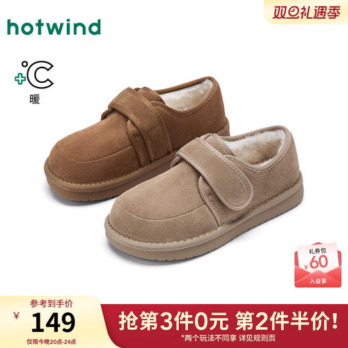 热风2025年新款女士时尚休闲靴