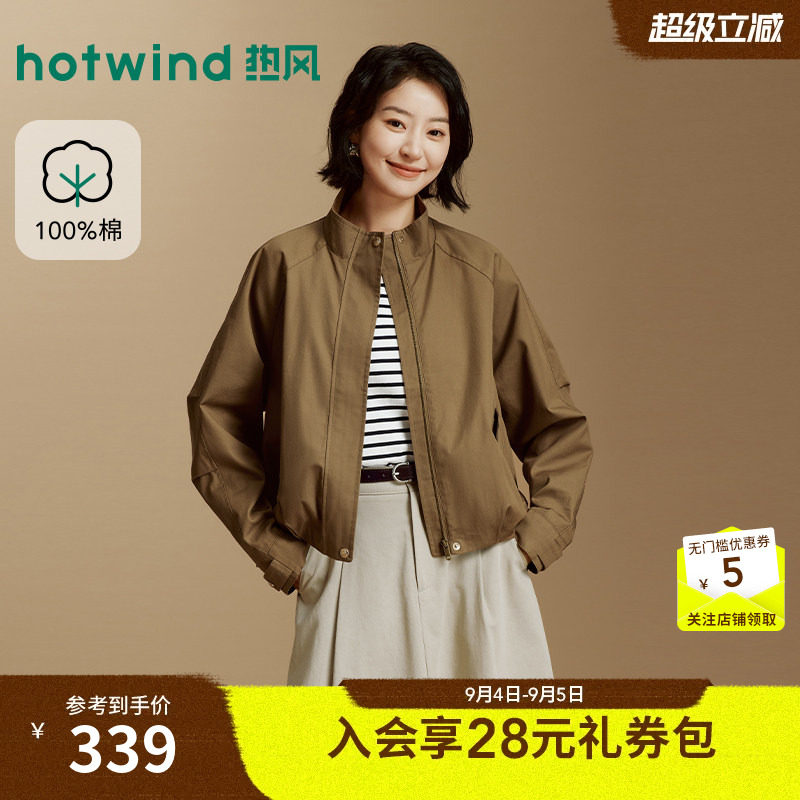2026年秋季新款女士复古立领夹克