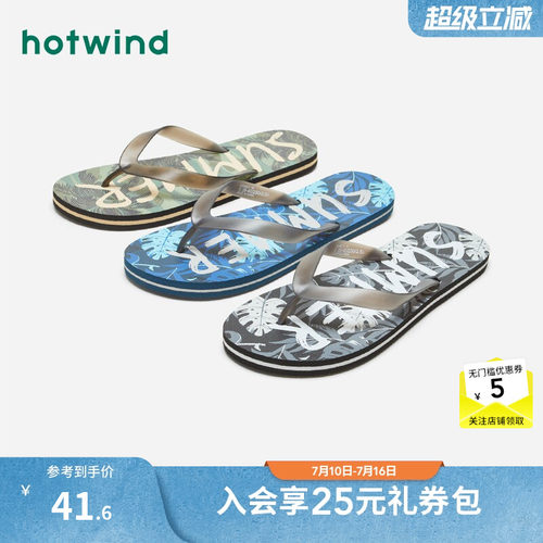 2026年夏季拖鞋Hotwind/热风休闲