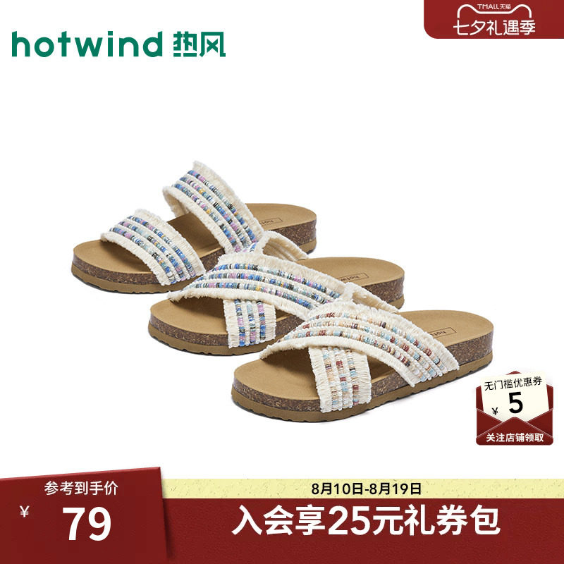 热风一字拖女鞋2026年夏新款