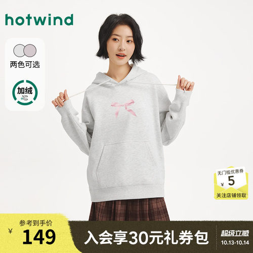 热风2025年冬季女士连帽加绒卫衣