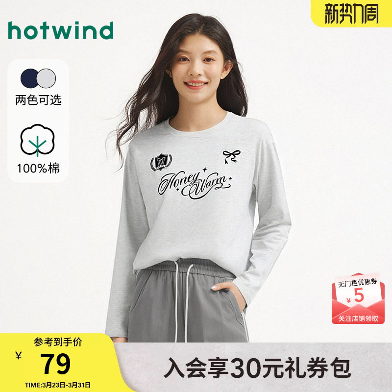 热风女士长袖T恤上衣2026年春季新款花卉图案印花长袖内搭打底衫