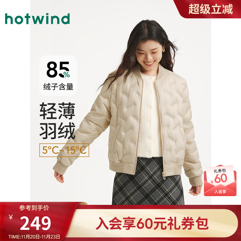 热风2025年冬季女士轻薄羽绒服