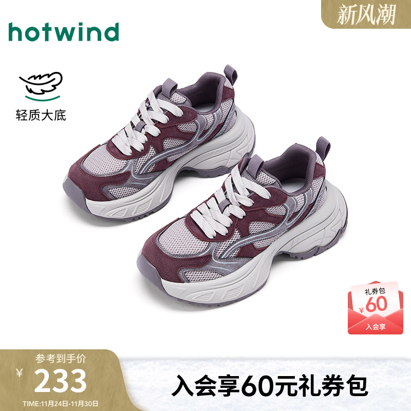 热风2025年秋季女士时尚休闲鞋