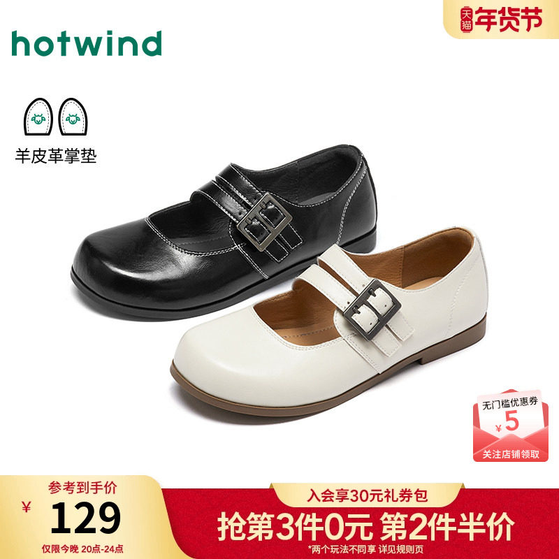 热风黑色小皮鞋女款2026年春季新款法式薄底玛丽珍单鞋百搭女鞋子,女鞋,玛丽珍鞋,淘宝优惠券,粉丝福利购,淘宝优惠卷