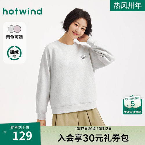热风2025年蝴蝶结圆领加绒卫衣