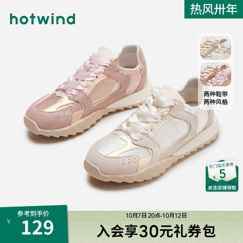2024年秋季新款女士时尚休闲鞋