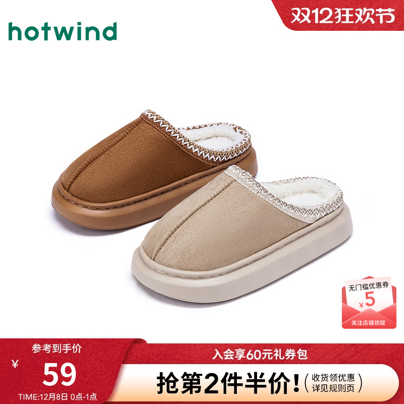 热风2025年冬季新款女休闲家居拖