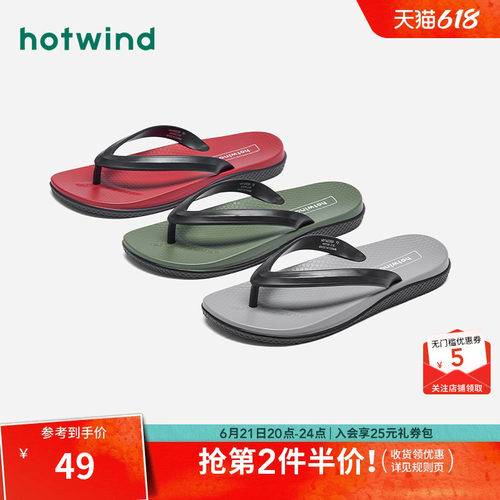 休闲百搭 舒适随心