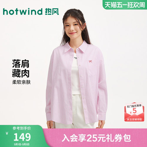 2026年春季新款女士刺绣条纹衬衫