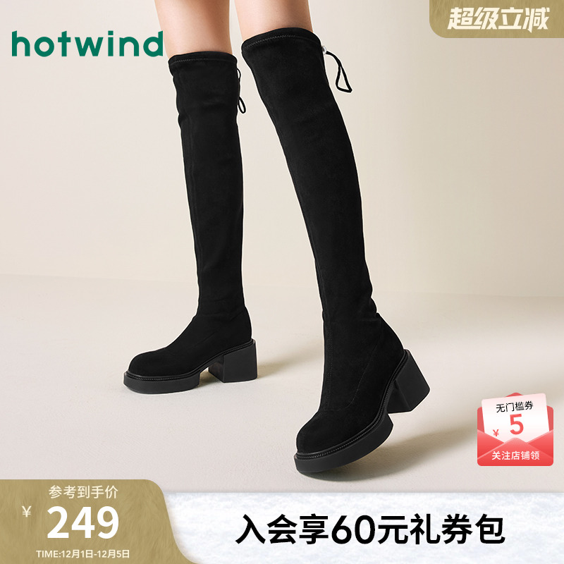 热风女鞋24冬弹力靴新品5折起