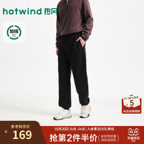 2026年冬季新款男士休闲束脚卫裤