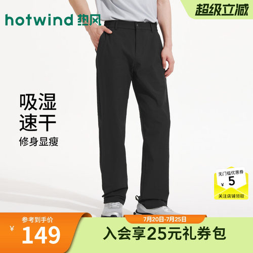 26年夏季新款男士通勤休闲裤